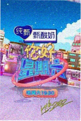 现在就出发第2季 第1期 雪线之上的第一顿早饭